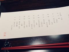-元熹会席料理