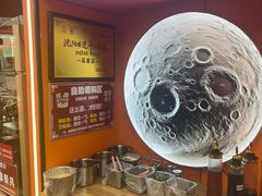 -拌陛河山抚顺麻辣拌(总店)