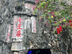 -星湖旅游景区七星岩