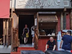 门面-二孃鸡爪爪(东风路总店)