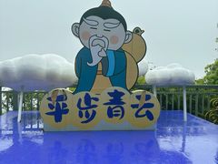 -广州市白云山风景名胜区