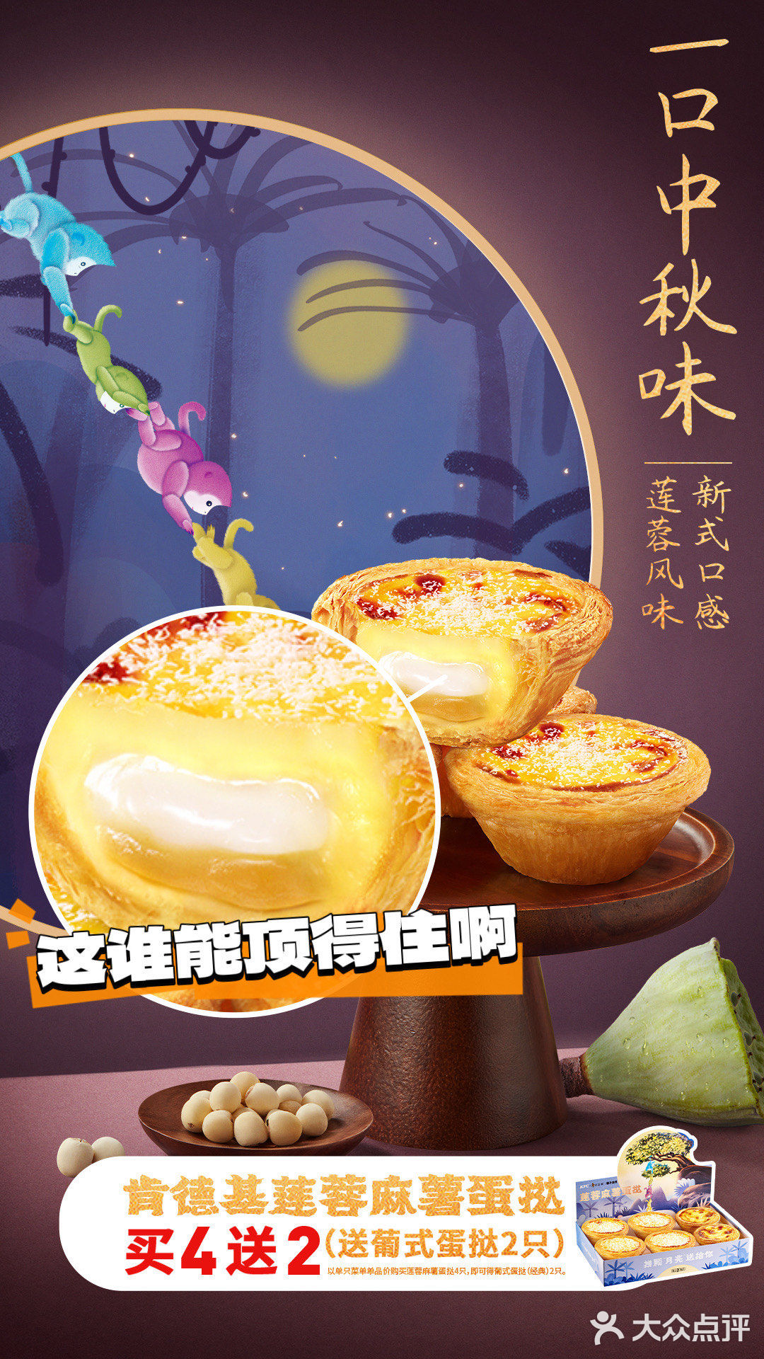 我想问一下，都是谁在喜欢吃肯德基蛋挞啊