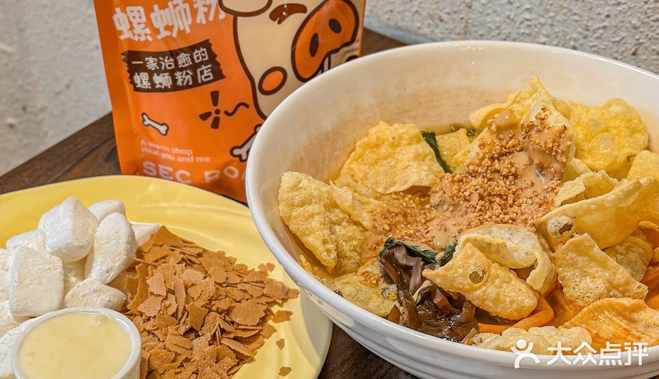 别进来❗️被这家螺蛳粉好吃到了！！
