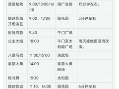 -横店影视城明清宫苑园区
