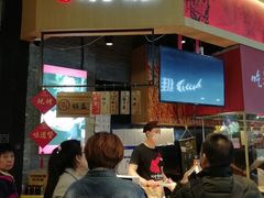 门面-阿甘锅盔(合生汇购物中心店)
