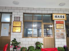 -秀水家园农家院住宿团建(石林峡店)