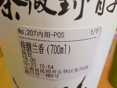 -霸王茶姬(南强街店)