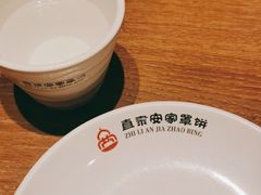 -直隶安家牛肉罩饼(建华店)