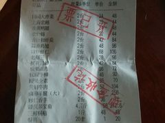 账单-普天和酒楼·新津菜·烤鸭(天津之眼店)