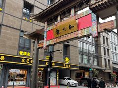 门面-知味观·味庄(杨公堤店)