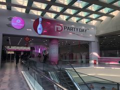 -PARTY DAY 运动超乐场(西安钟楼店)