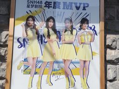 -SNH48星梦剧院