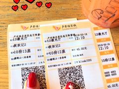 -卢米埃影城(住总万科杜比全景声激光店)