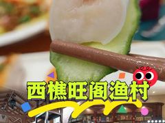-国家五钻酒家·西樵旺阁渔村(西樵店)