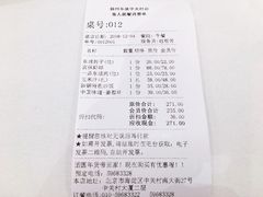 账单-眉州东坡(中关村店)