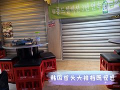 -Meet Sun韩式大排档(五一广场7MALL店)