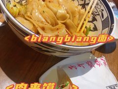 -子午路张记肉夹馍(兵马俑店)