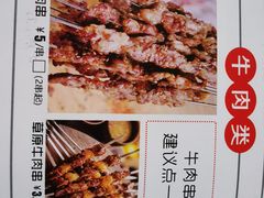 -四季烟火烧烤酒场