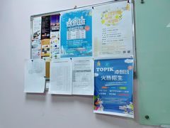 -百济韩国语(虹口校区)