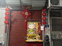 -元氏钵仔糕(北京路店)