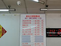 -欣乐糕点店(洪湖里总店)