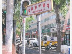 -眉州东坡(团结湖店)