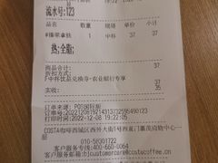 -COSTA COFFEE(西直门店)
