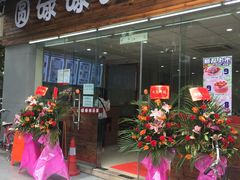-圆碌碌甜品屋(二中店)
