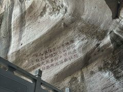 -伍山石窟