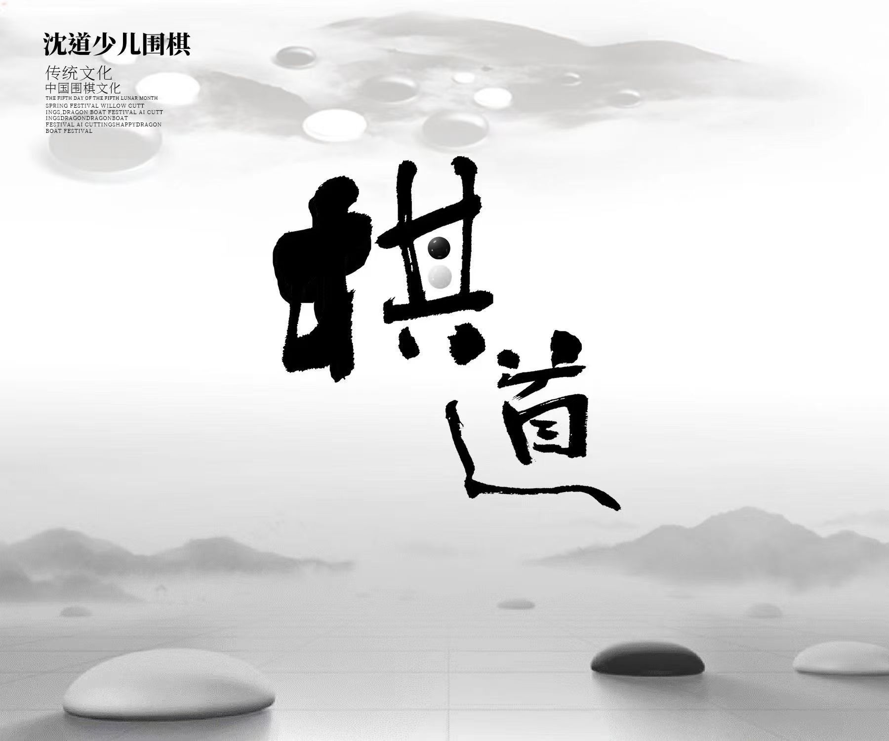 国学围棋
