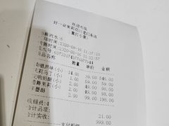 -好一朵茉莉花(老门东店)