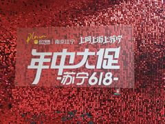 -万达广场(南京江宁店)