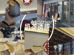 -炖物24章·顺时轻养茶(杭州保利时光里店)