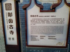 -叩齿古寺