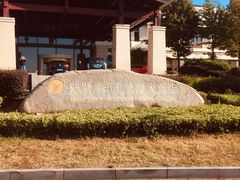 -太湖湾开元名庭大酒店