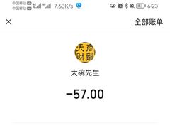 -大碗先生(万家丽店)