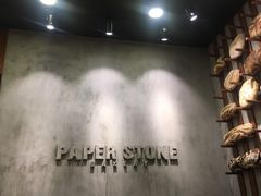 大堂-PAPER STONE BAKERY(天汇广场店)