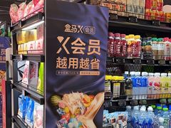 -盒马鲜生(双清路店)