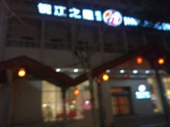 -锦江之星品尚(杭州西湖大道南宋御街店)