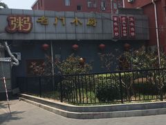 -名门小厨(劲松店)