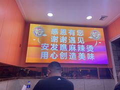 -安发瞧麻辣烫(总店)