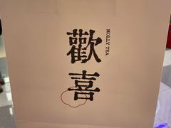 -茉莉奶白(广州动漫星城店)