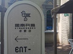 -思南书局·诗歌店