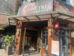 -一棵树·意大利西餐厅One Tree(新城店)