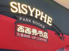 -西西弗书店&矢量咖啡(凯德晶萃广场店)