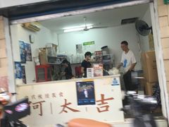 -何太吉·煎饼果子(海防路店)