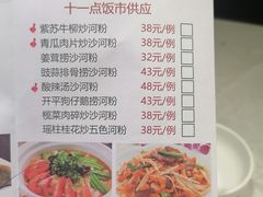 -沙河粉村·国家非遗传承(云台店)