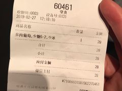 账单-喜茶(广州北京路惠福东店)