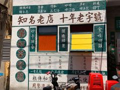-華叔茶記
