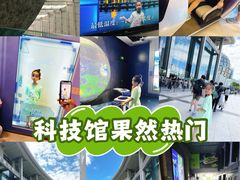 -浙江省科技馆